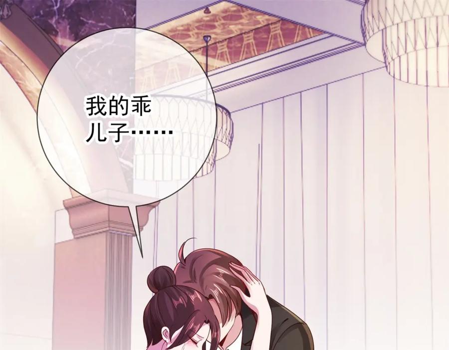 重生地球仙尊 第80话 辣手 第45页
