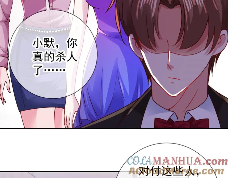 重生地球仙尊 第80话 辣手 第40页