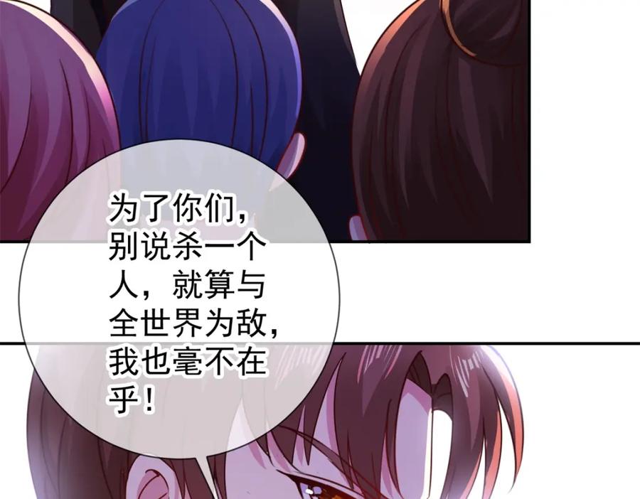 重生地球仙尊 第80话 辣手 第42页