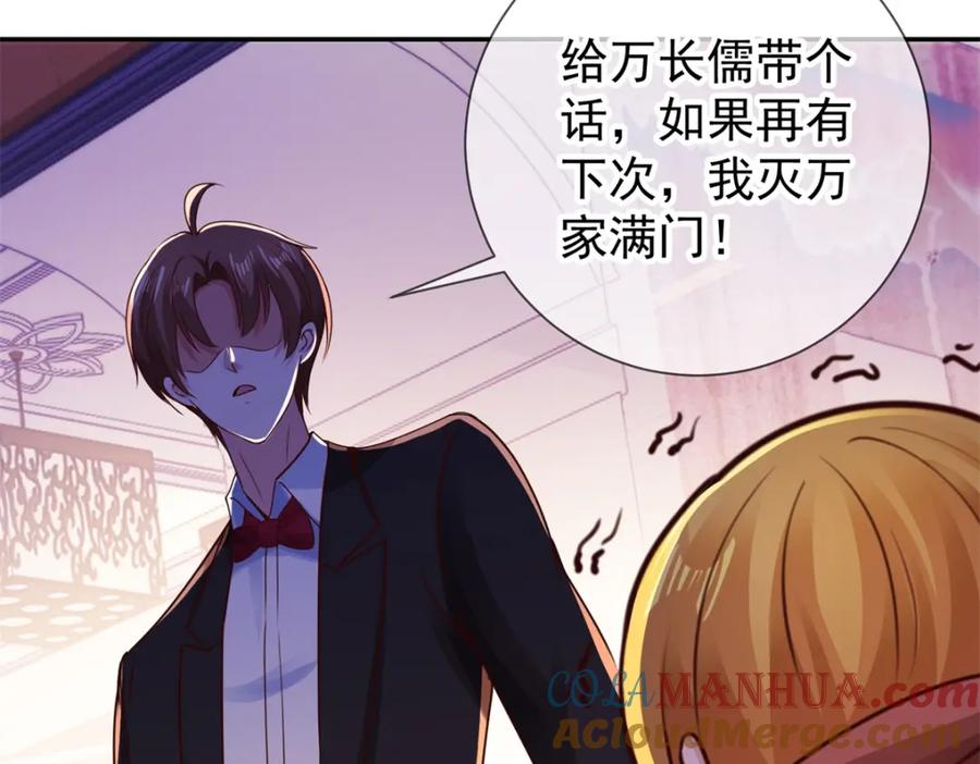 重生地球仙尊 第80话 辣手 第37页