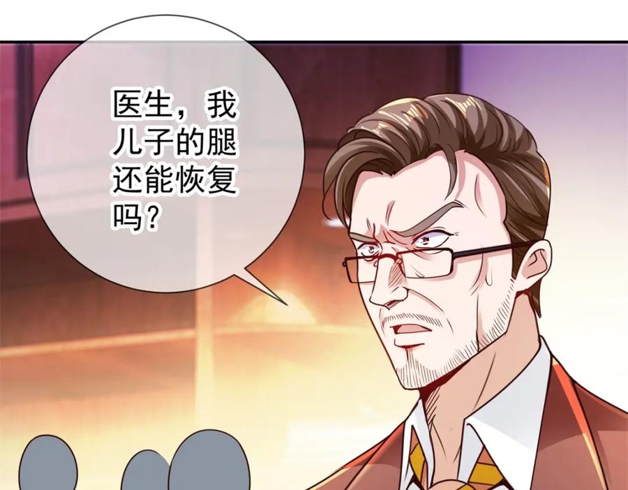 重生地球仙尊 第80话 辣手 第51页