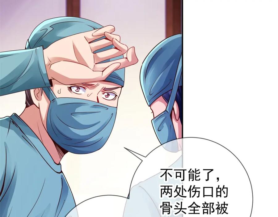 重生地球仙尊 第80话 辣手 第53页