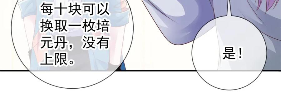 重生地球仙尊 第81话 偷袭 第17页