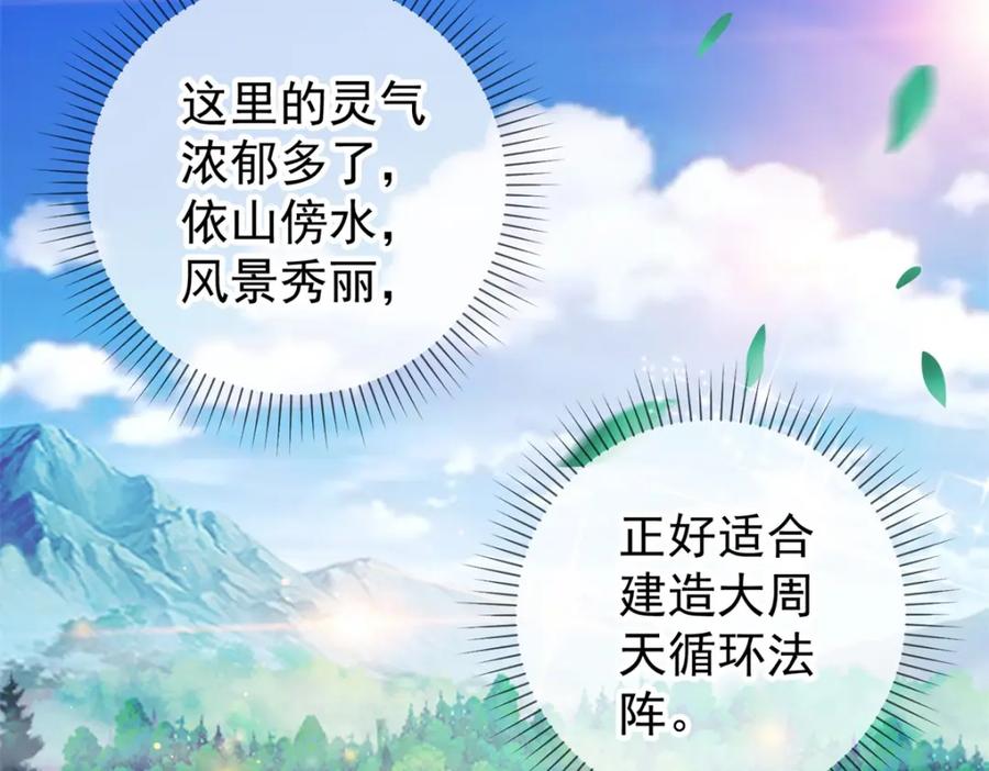 重生地球仙尊 第81话 偷袭 第21页