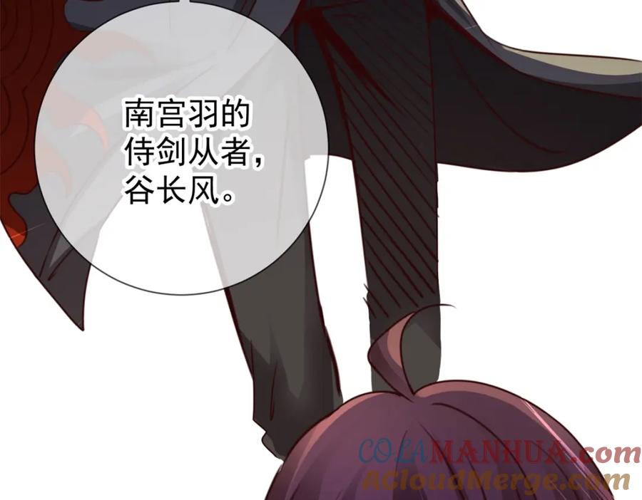 重生地球仙尊 第81话 偷袭 第28页