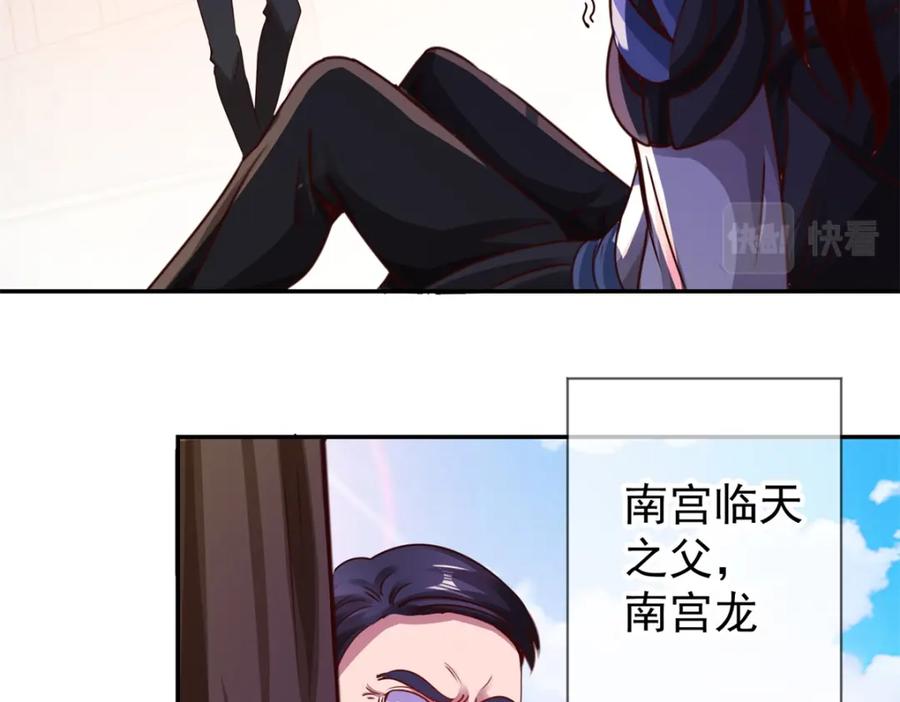 重生地球仙尊 第81话 偷袭 第45页