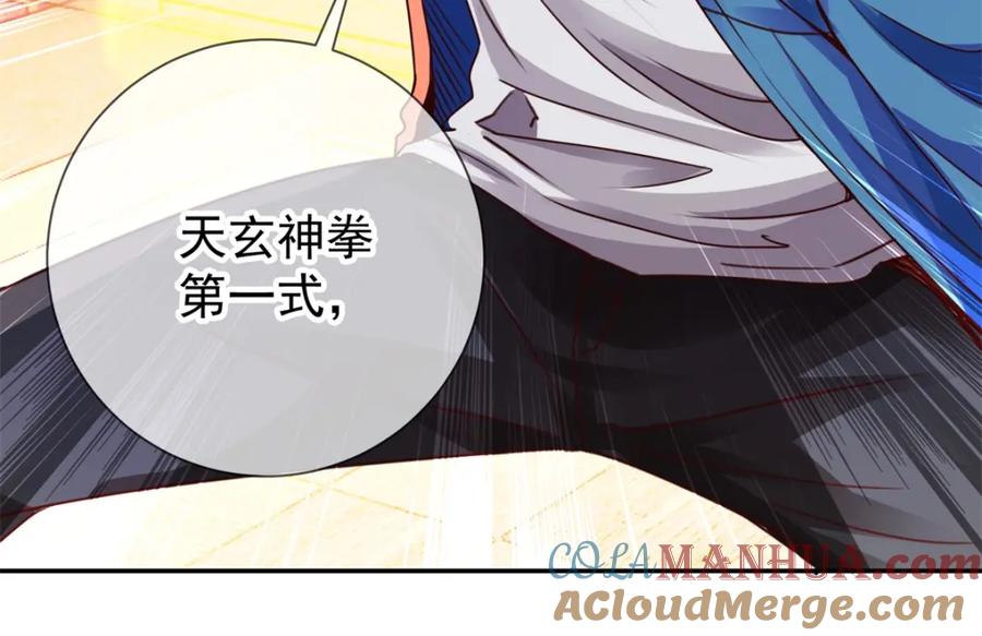 重生地球仙尊 第81话 偷袭 第37页