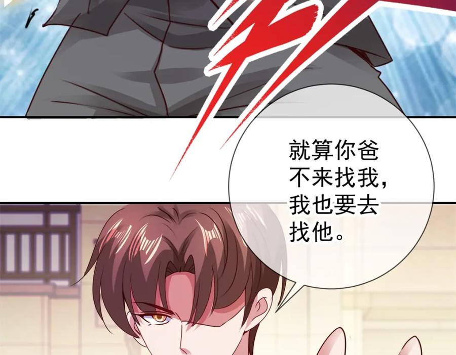 重生地球仙尊 第81话 偷袭 第53页