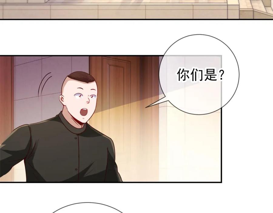 重生地球仙尊 第81话 偷袭 第6页