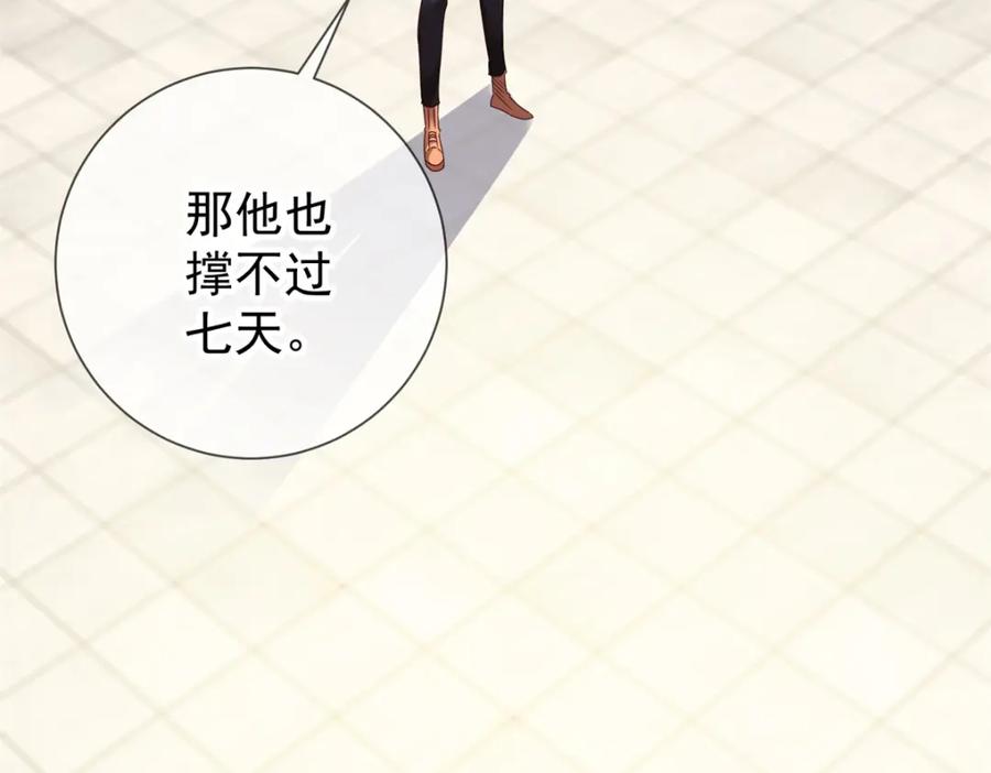 重生地球仙尊 第81话 偷袭 第56页