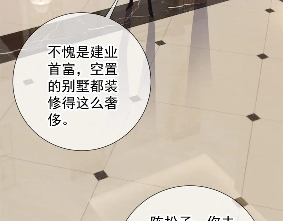 重生地球仙尊 第81话 偷袭 第15页
