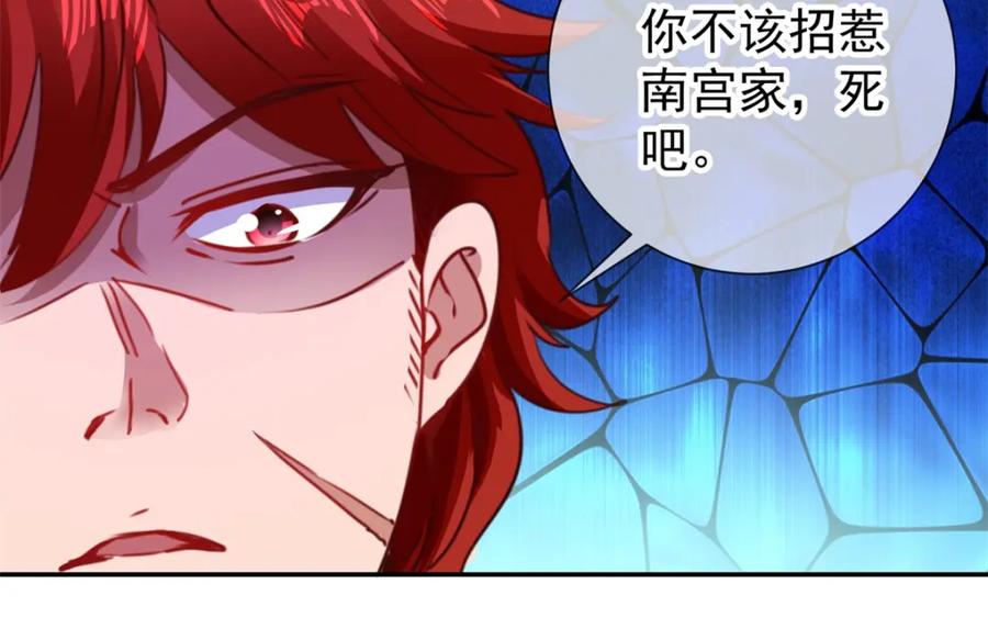 重生地球仙尊 第81话 偷袭 第30页