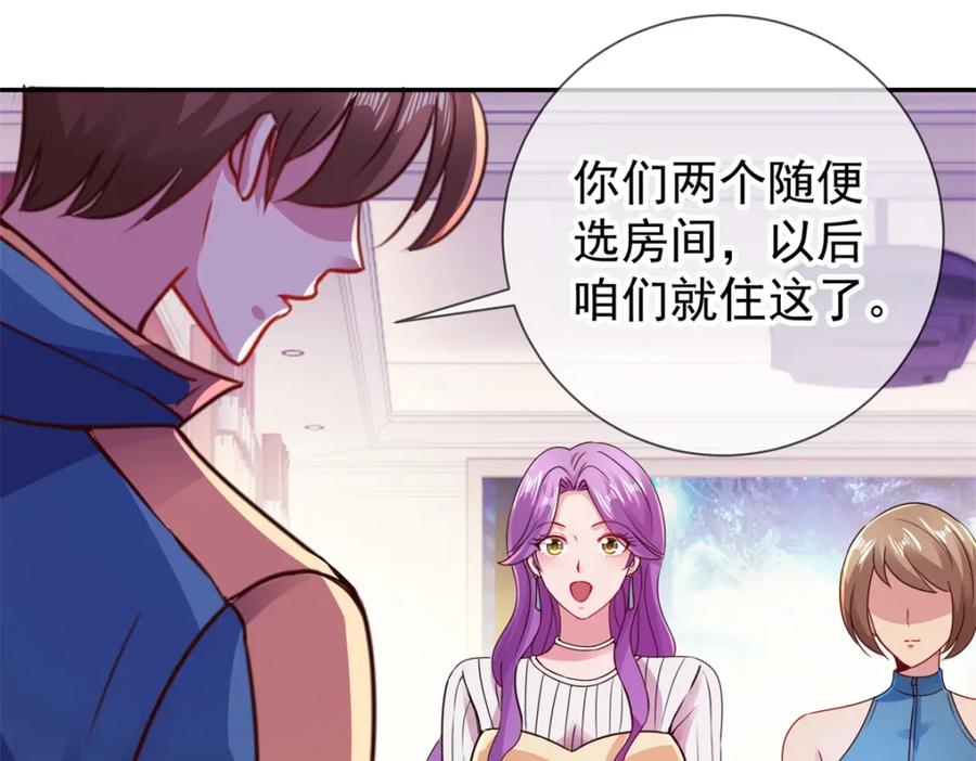 重生地球仙尊 第81话 偷袭 第18页
