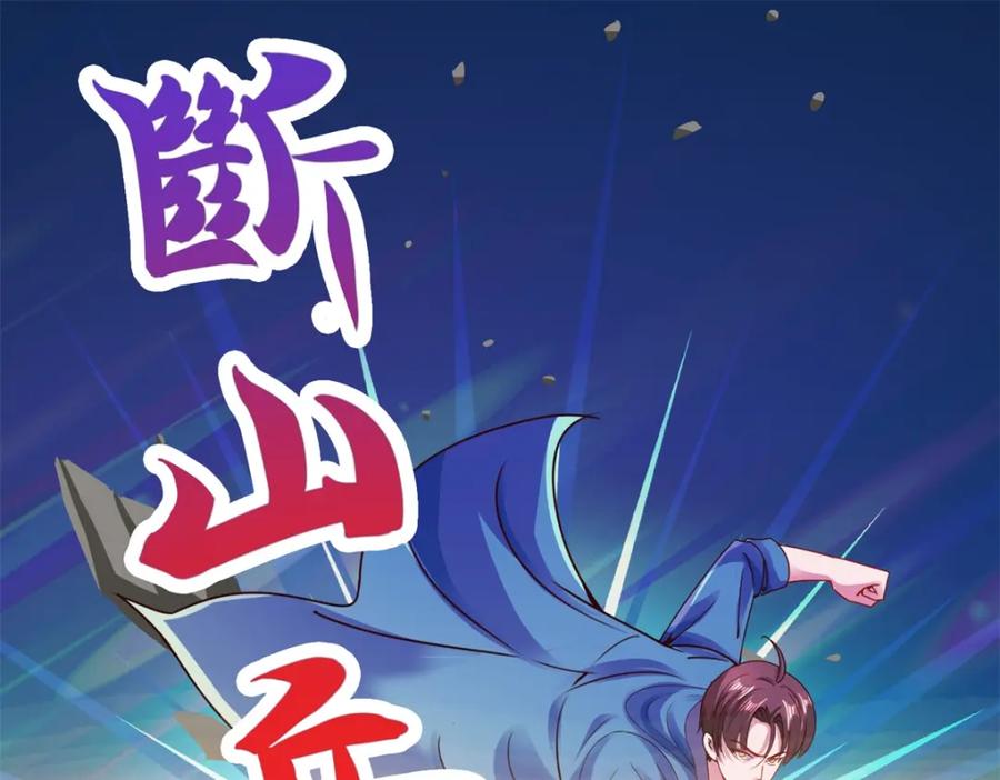 重生地球仙尊 第81话 偷袭 第38页
