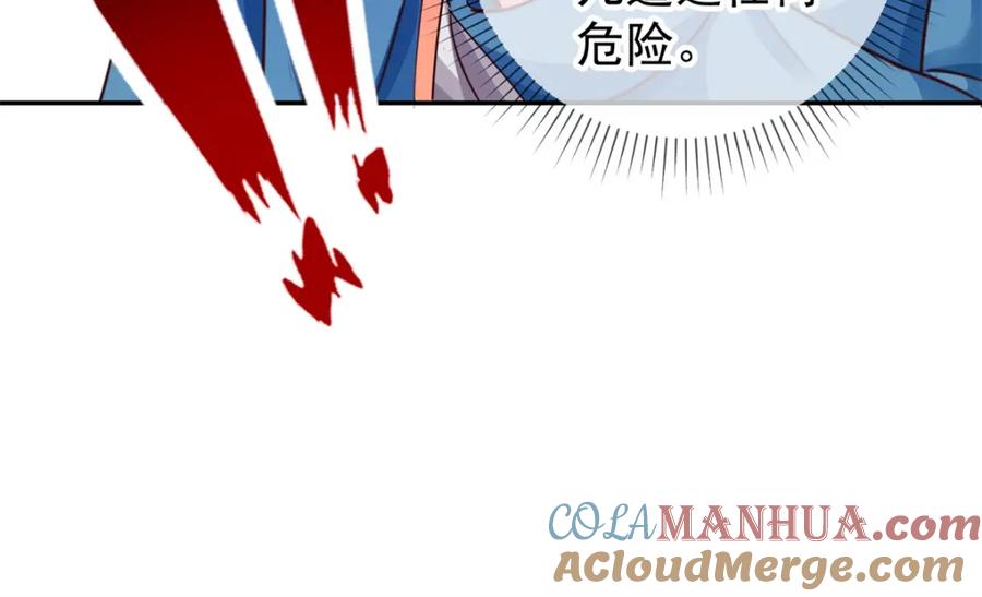 重生地球仙尊 第81话 偷袭 第67页