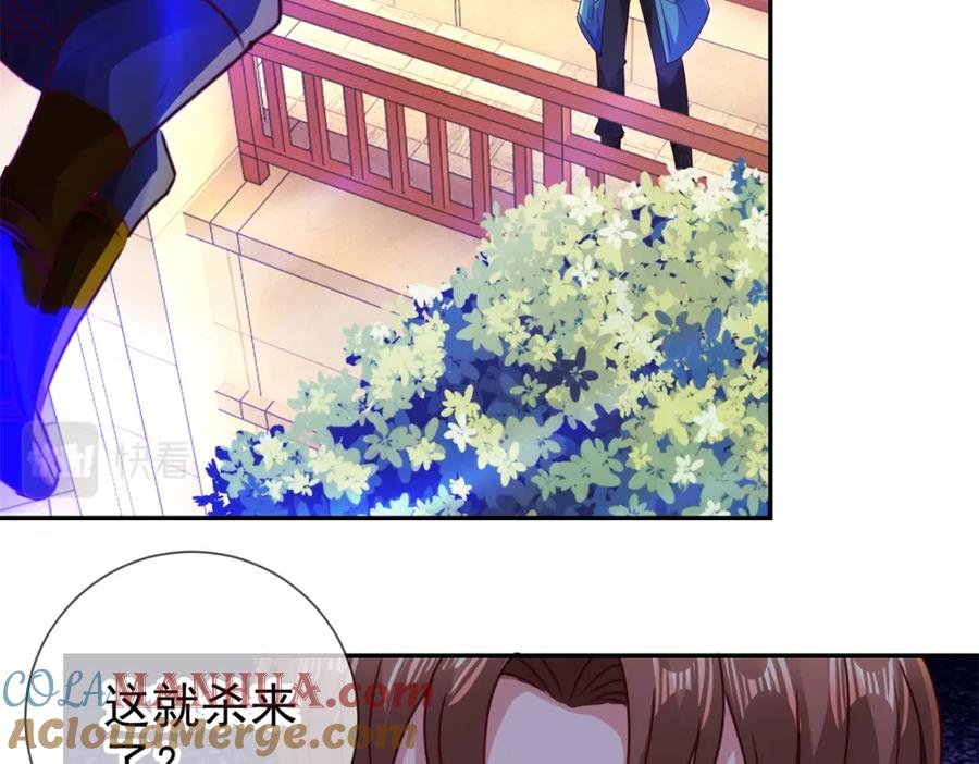 重生地球仙尊 第81话 偷袭 第25页