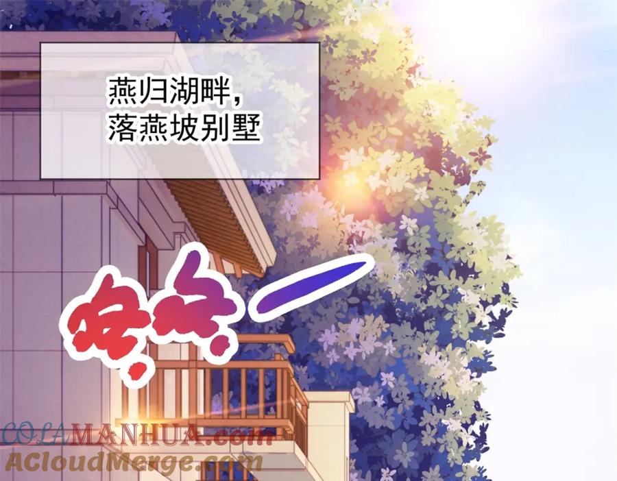 重生地球仙尊 第81话 偷袭 第4页