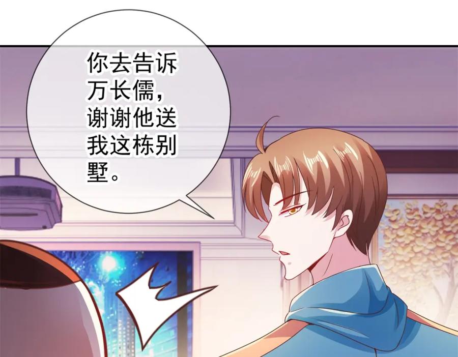 重生地球仙尊 第81话 偷袭 第11页