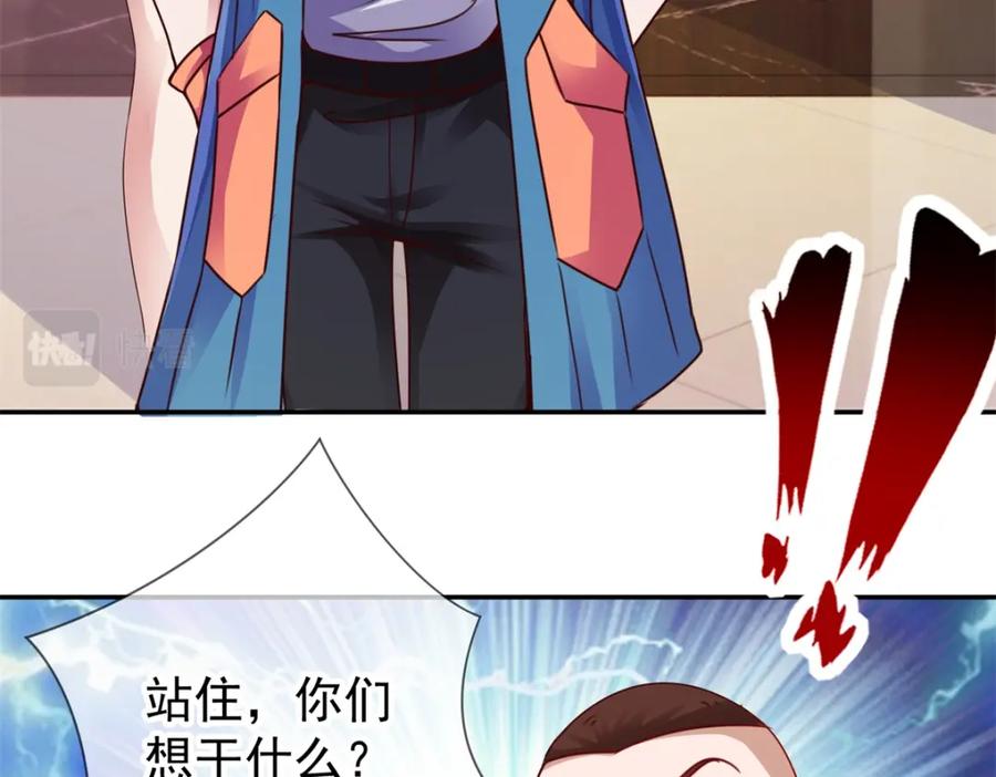 重生地球仙尊 第81话 偷袭 第9页