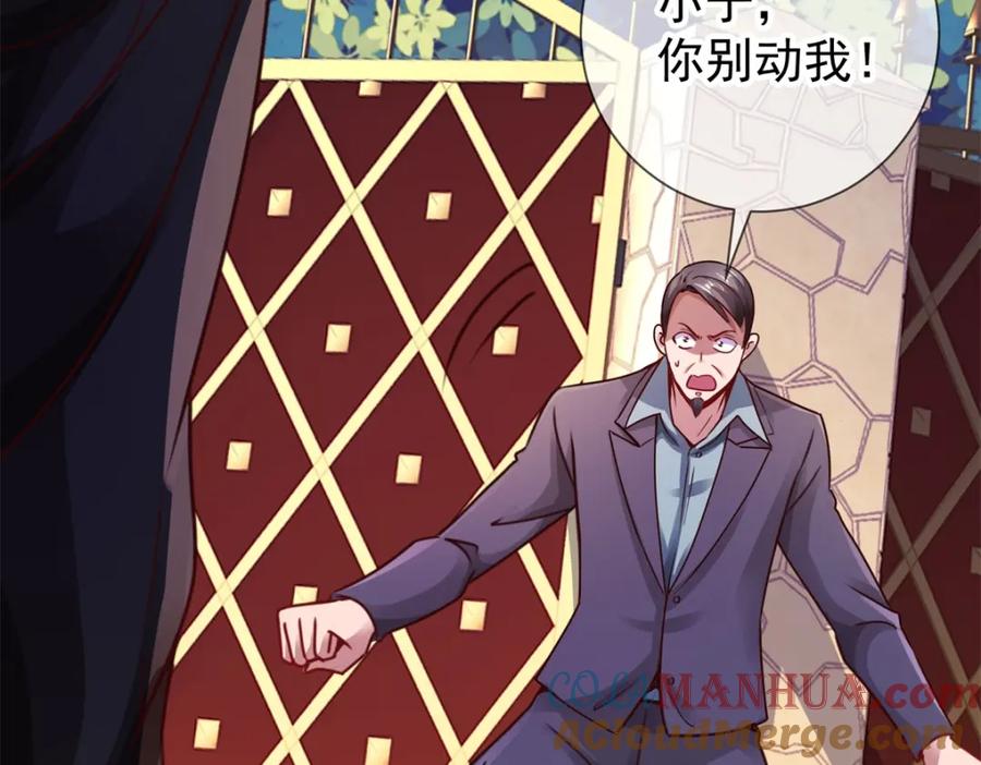 重生地球仙尊 第81话 偷袭 第49页