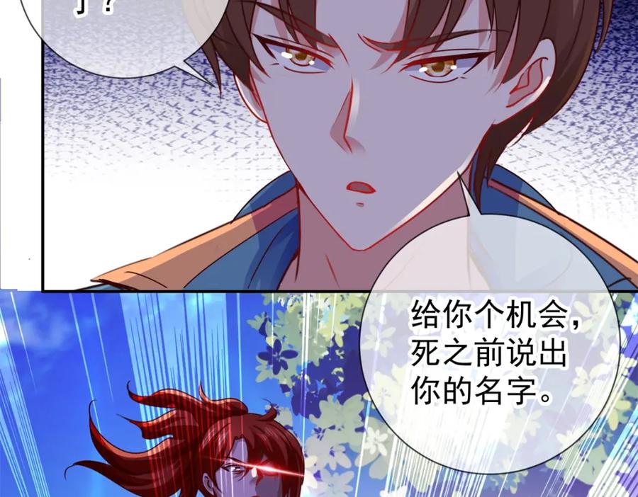 重生地球仙尊 第81话 偷袭 第26页