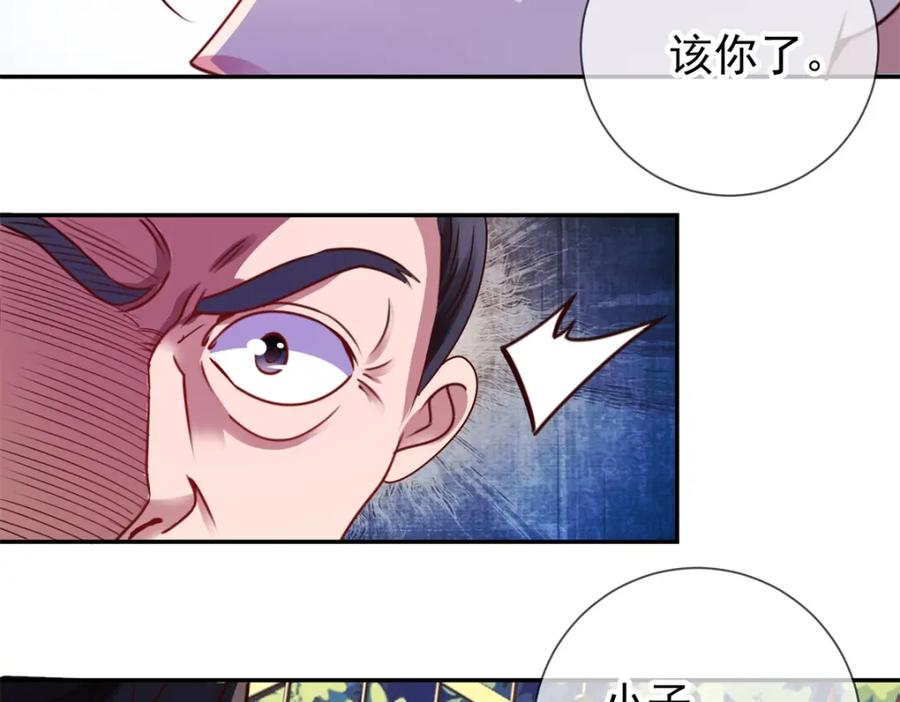 重生地球仙尊 第81话 偷袭 第48页