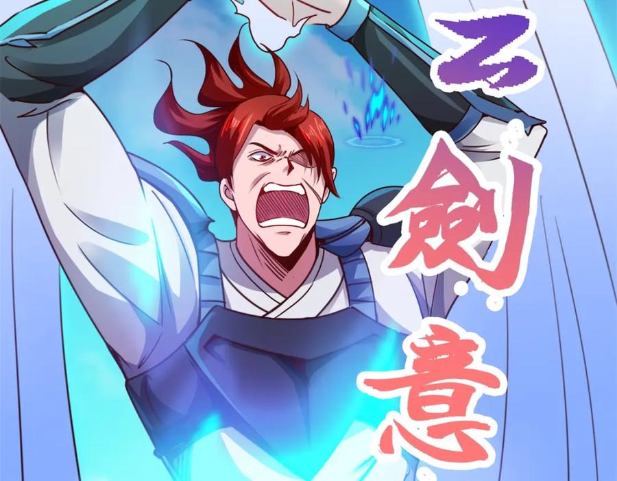 重生地球仙尊 第81话 偷袭 第33页