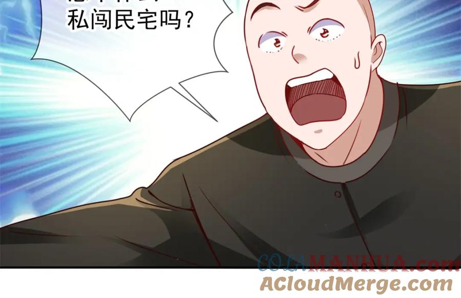重生地球仙尊 第81话 偷袭 第10页