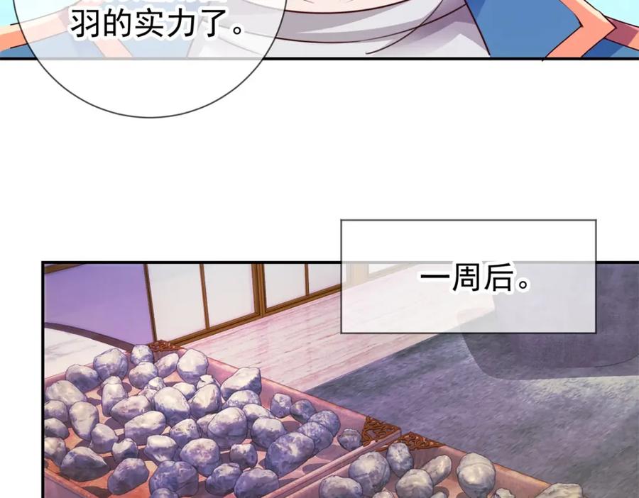 重生地球仙尊 第81话 偷袭 第59页