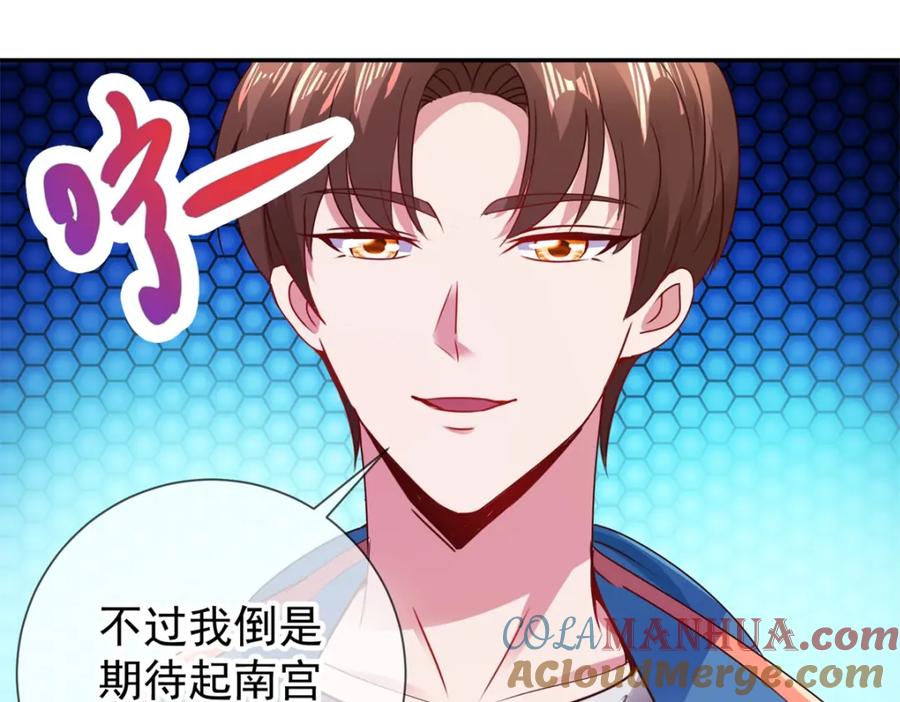 重生地球仙尊 第81话 偷袭 第58页