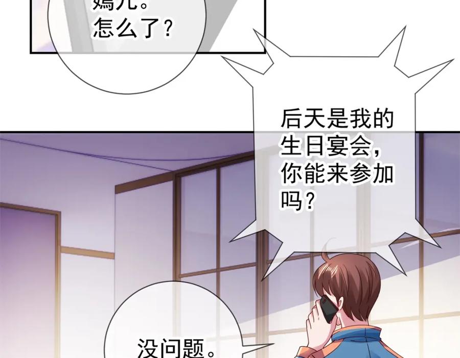 重生地球仙尊 第81话 偷袭 第63页