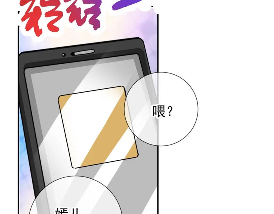 重生地球仙尊 第81话 偷袭 第62页