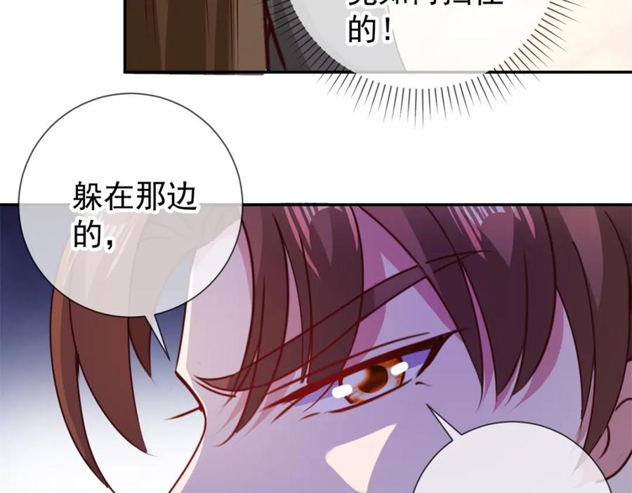 重生地球仙尊 第81话 偷袭 第47页