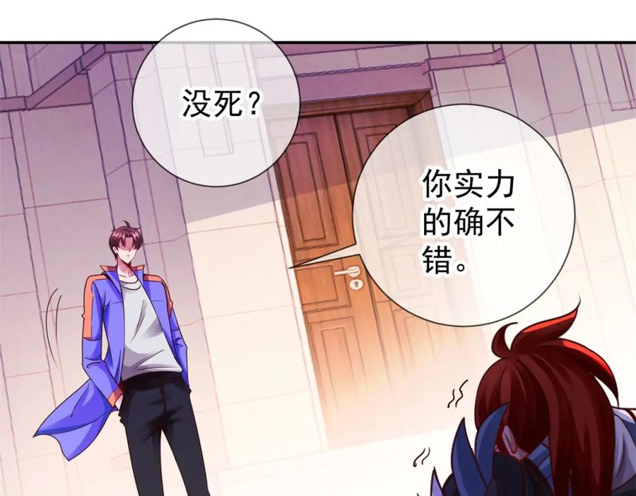 重生地球仙尊 第81话 偷袭 第44页