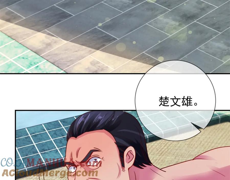 重生地球仙尊 第82话 布局 第13页