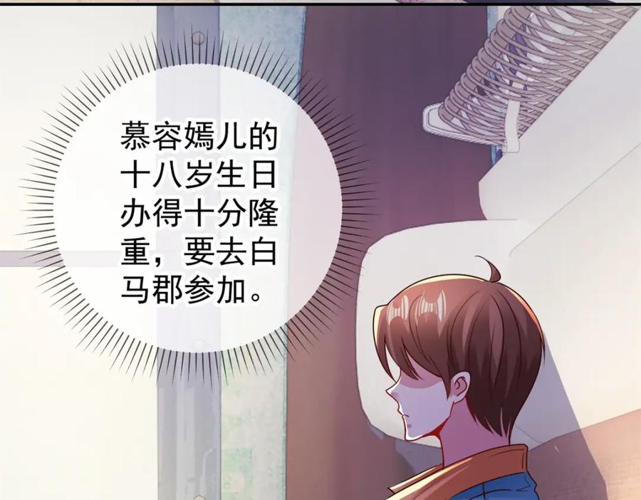 重生地球仙尊 第82话 布局 第39页