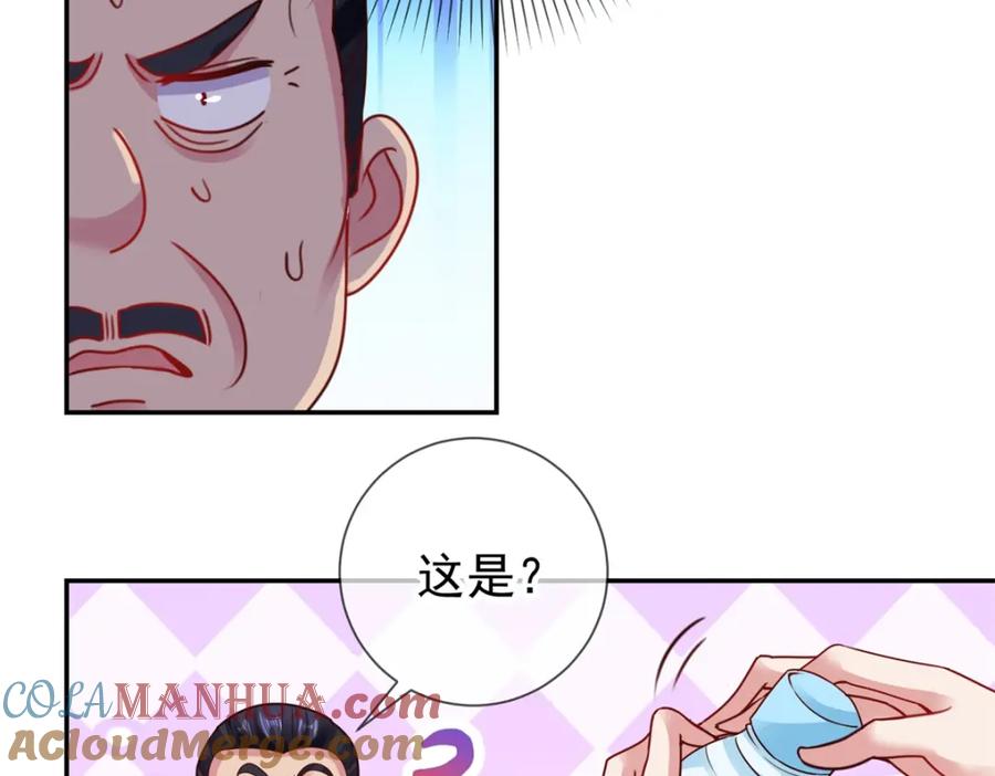 重生地球仙尊 第82话 布局 第19页