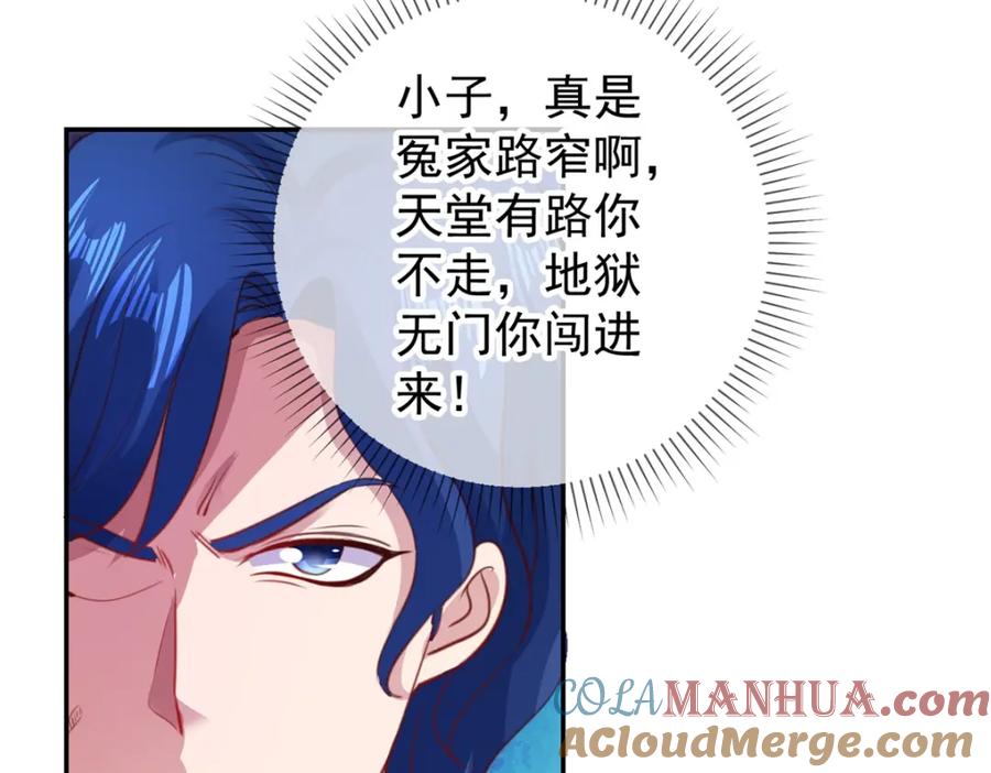 重生地球仙尊 第83话 摇人 第49页