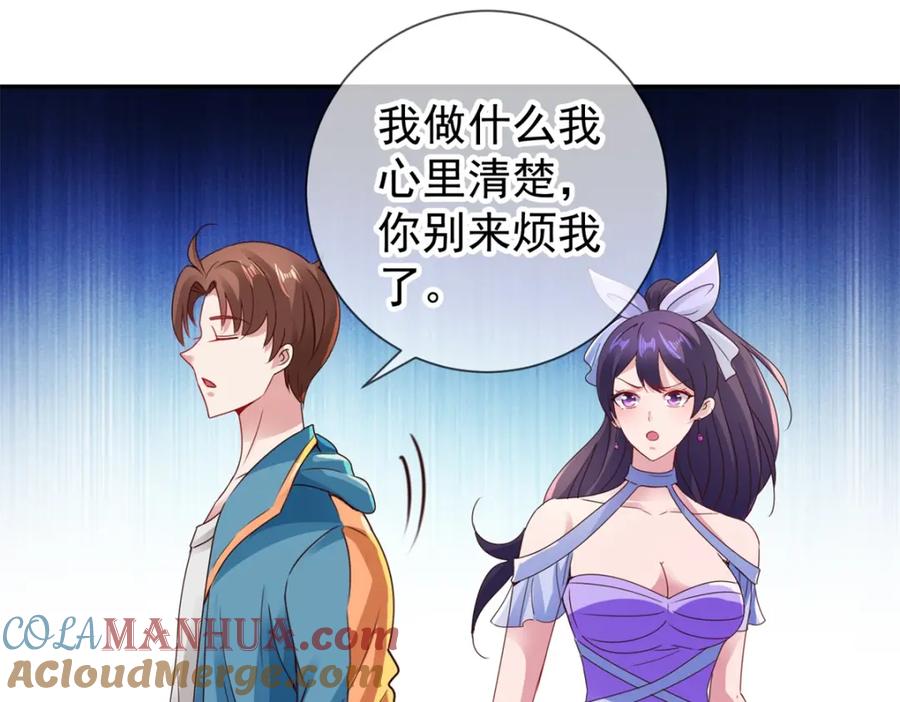 重生地球仙尊 第83话 摇人 第31页