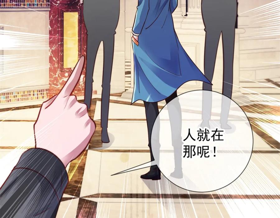 重生地球仙尊 第83话 摇人 第47页