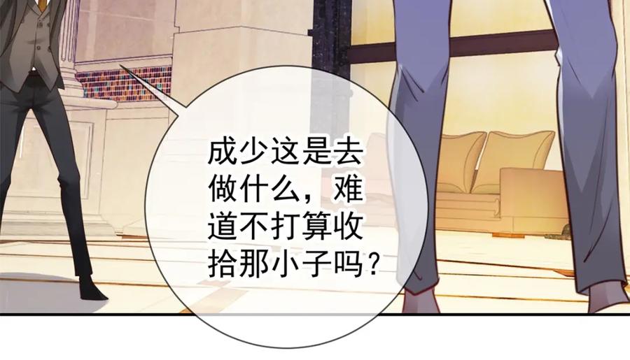 重生地球仙尊 第83话 摇人 第51页