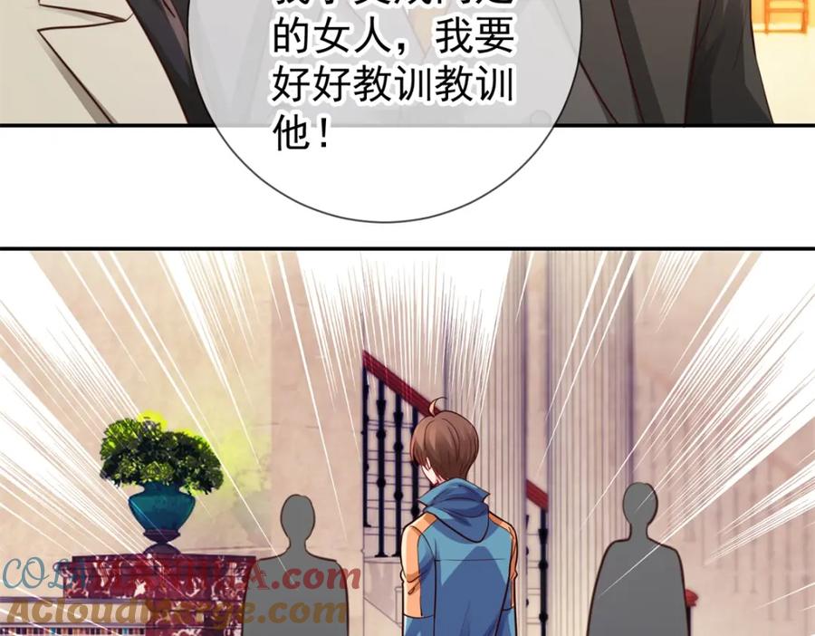 重生地球仙尊 第83话 摇人 第46页