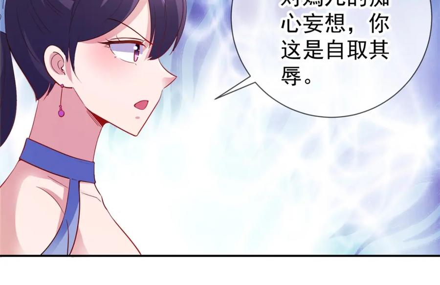 重生地球仙尊 第83话 摇人 第30页