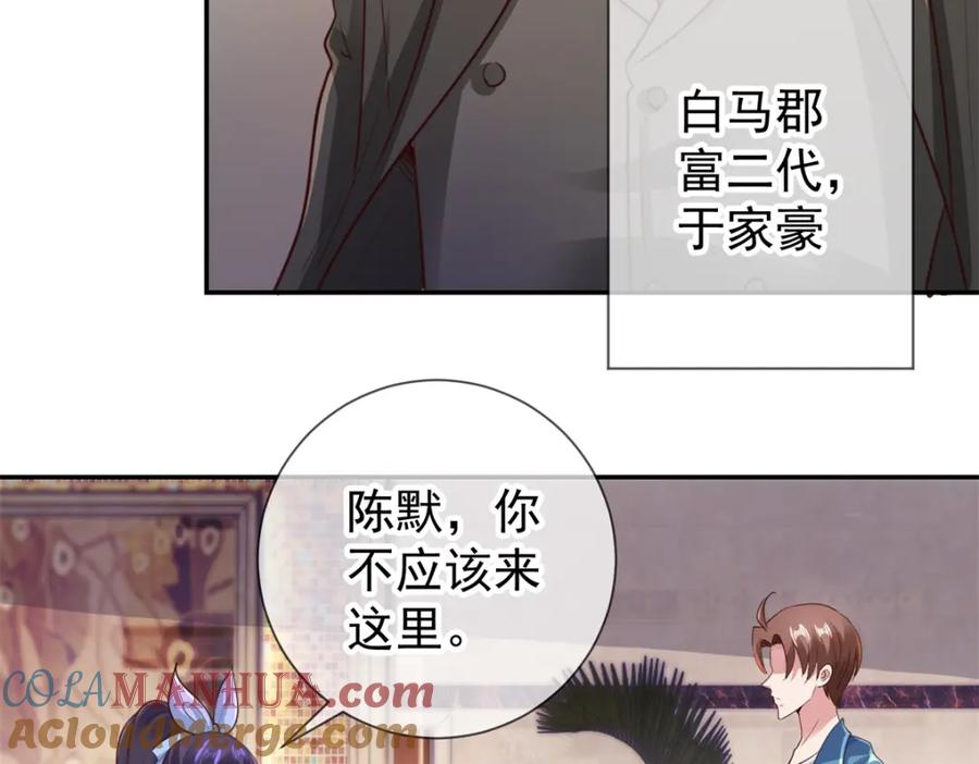 重生地球仙尊 第83话 摇人 第28页