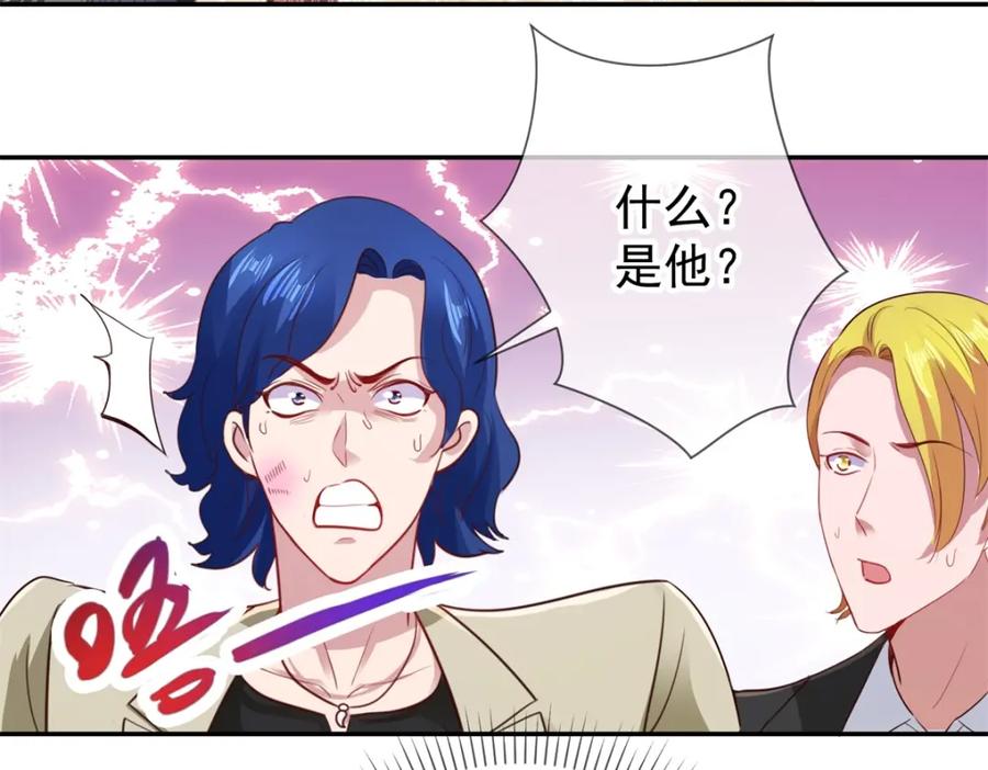 重生地球仙尊 第83话 摇人 第48页