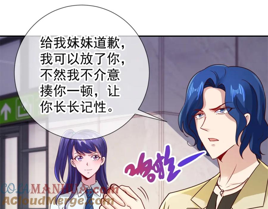 重生地球仙尊 第83话 摇人 第4页