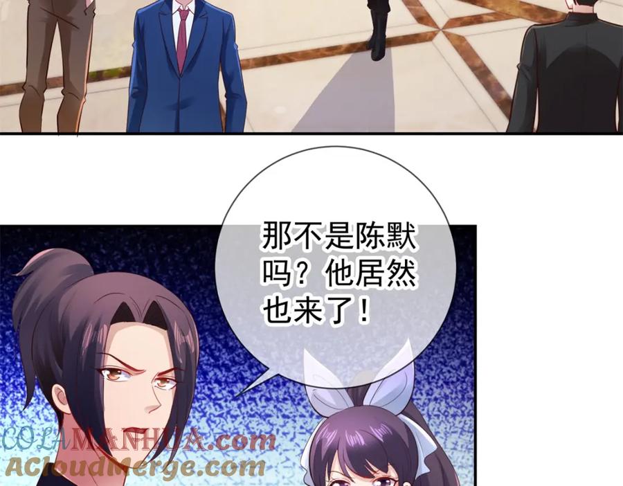 重生地球仙尊 第83话 摇人 第25页