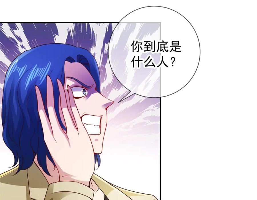 重生地球仙尊 第83话 摇人 第11页