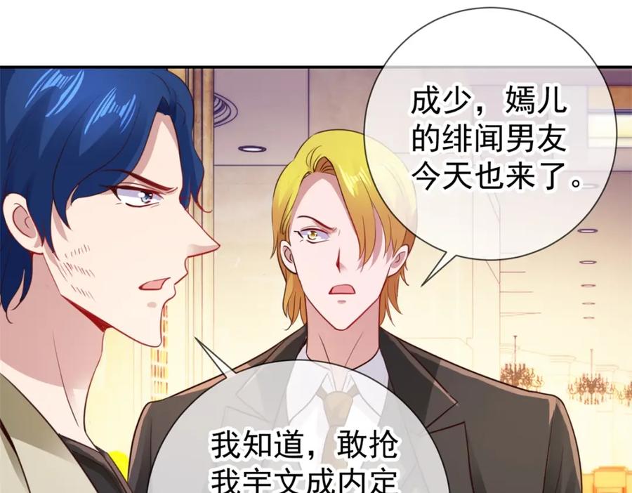 重生地球仙尊 第83话 摇人 第45页