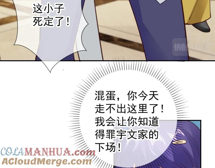 重生地球仙尊 第83话 摇人 第55页